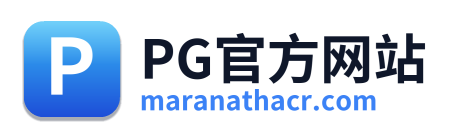 PG官方网站